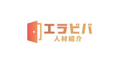 エラビバ人材紹介